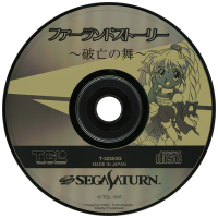Farland Story: Habou no Mai JP Sega Saturn JP box art